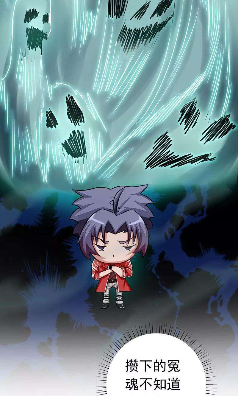 地府我开的61话 责任