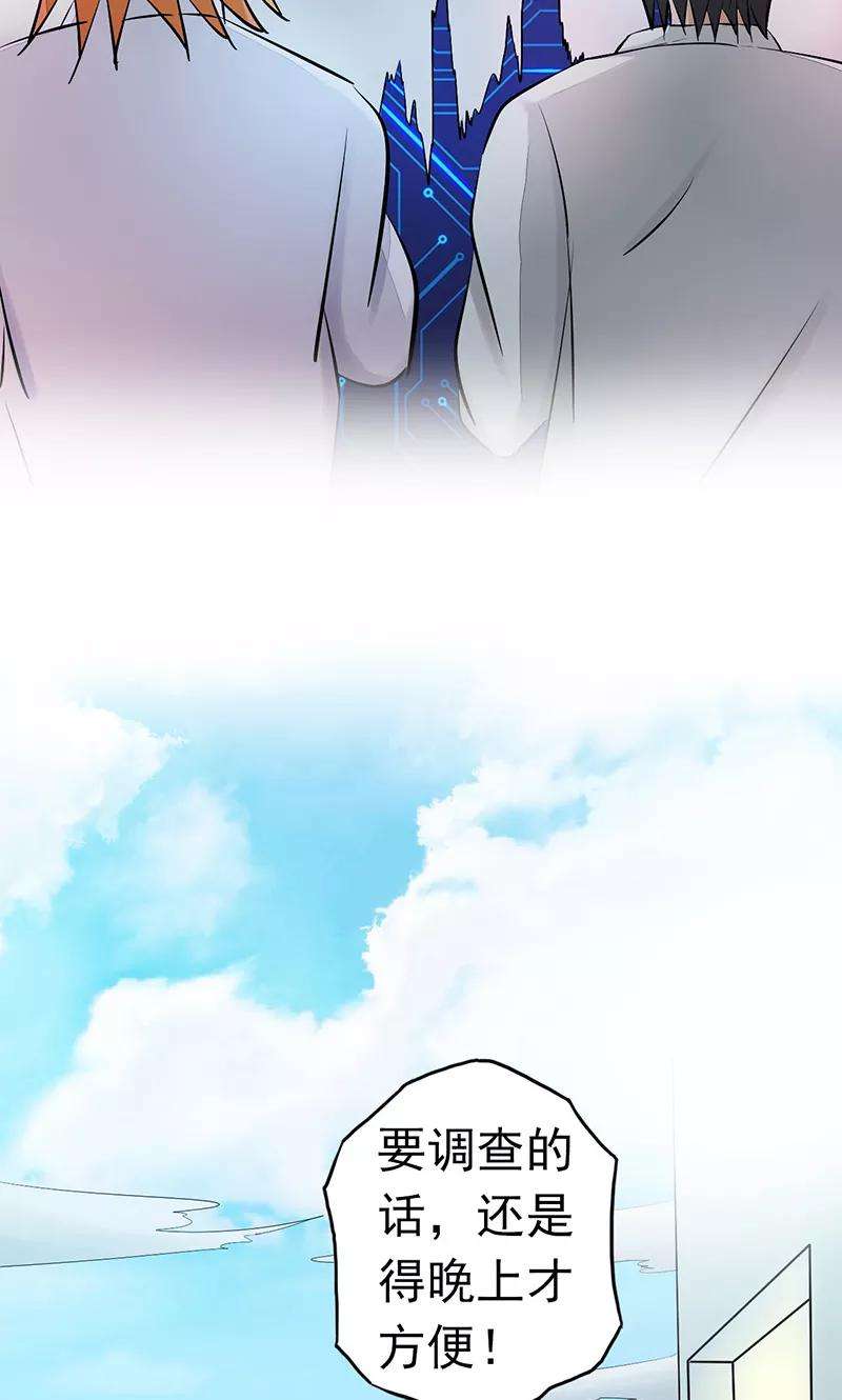 地府我开的61话 责任