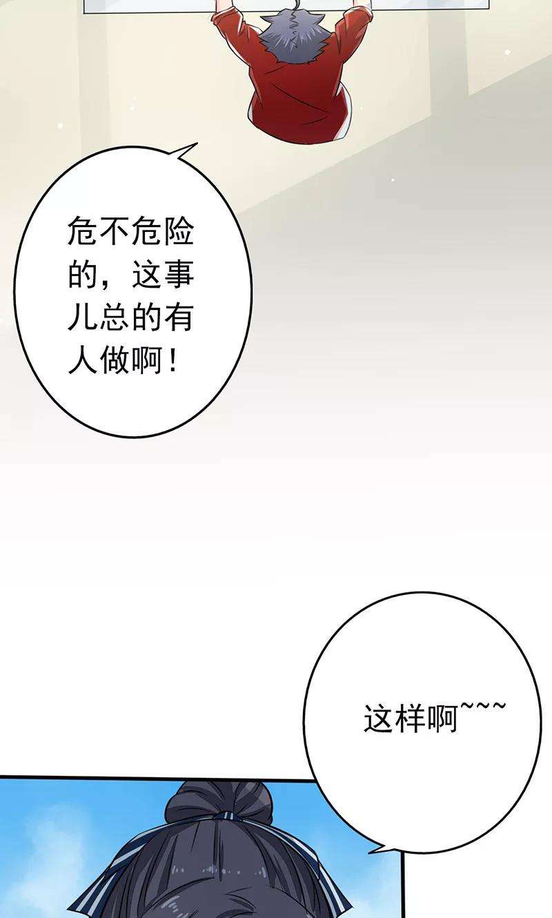 地府我开的61话 责任