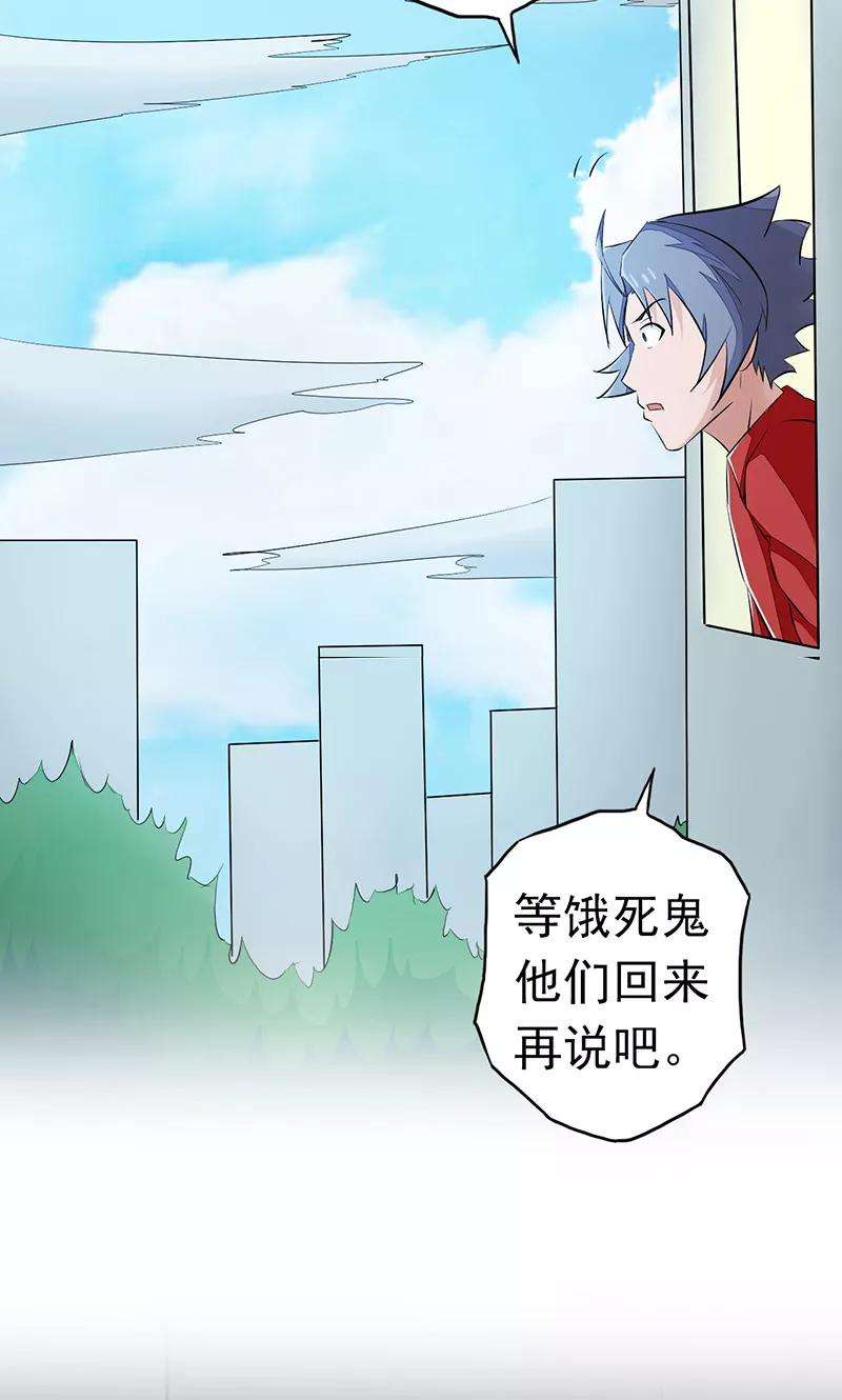 地府我开的61话 责任