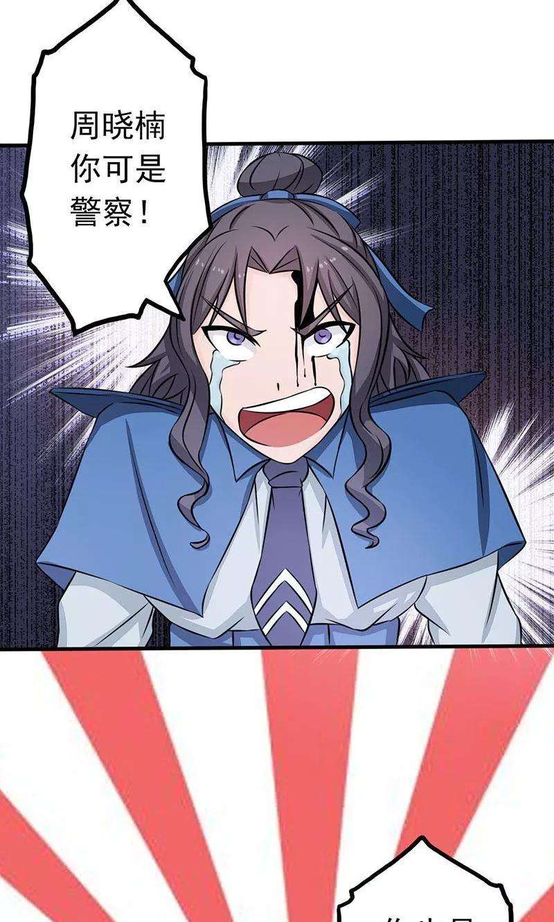 地府我开的61话 责任