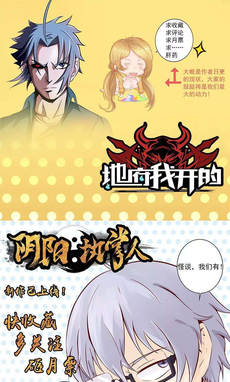 地府我开的61话 责任