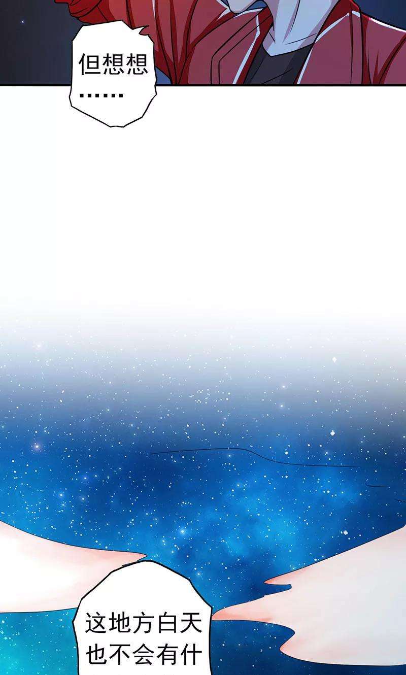 地府我开的62话 墓园