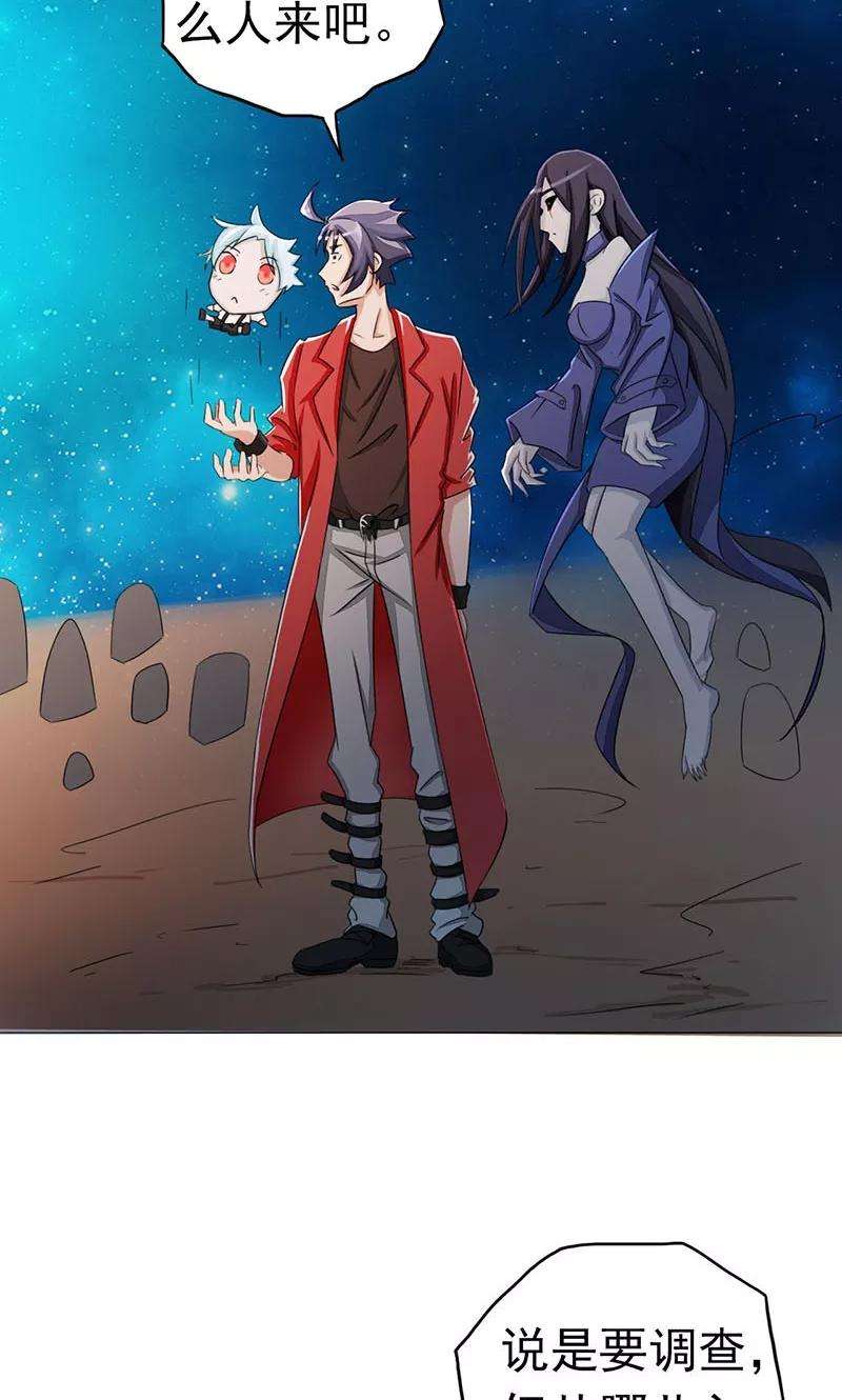 地府我开的62话 墓园