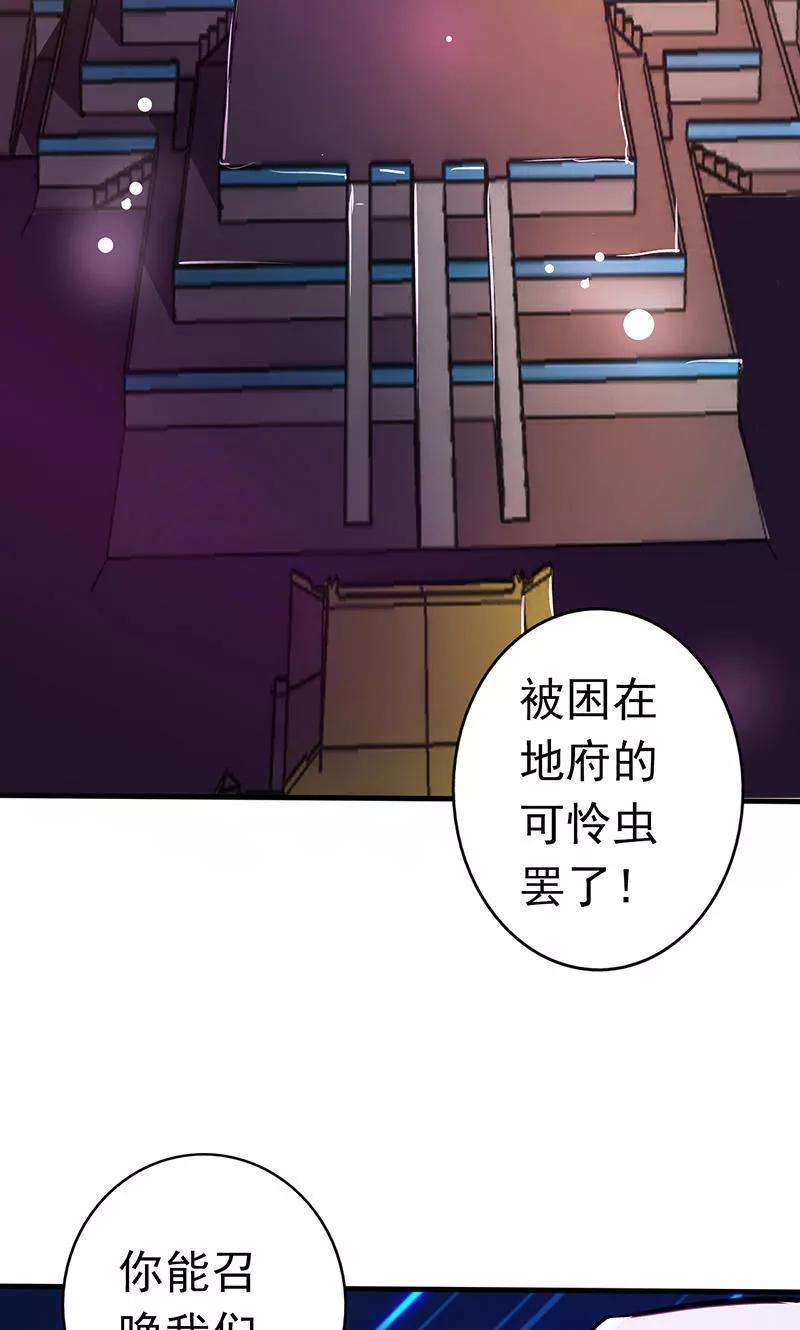 地府我开的63话 源流