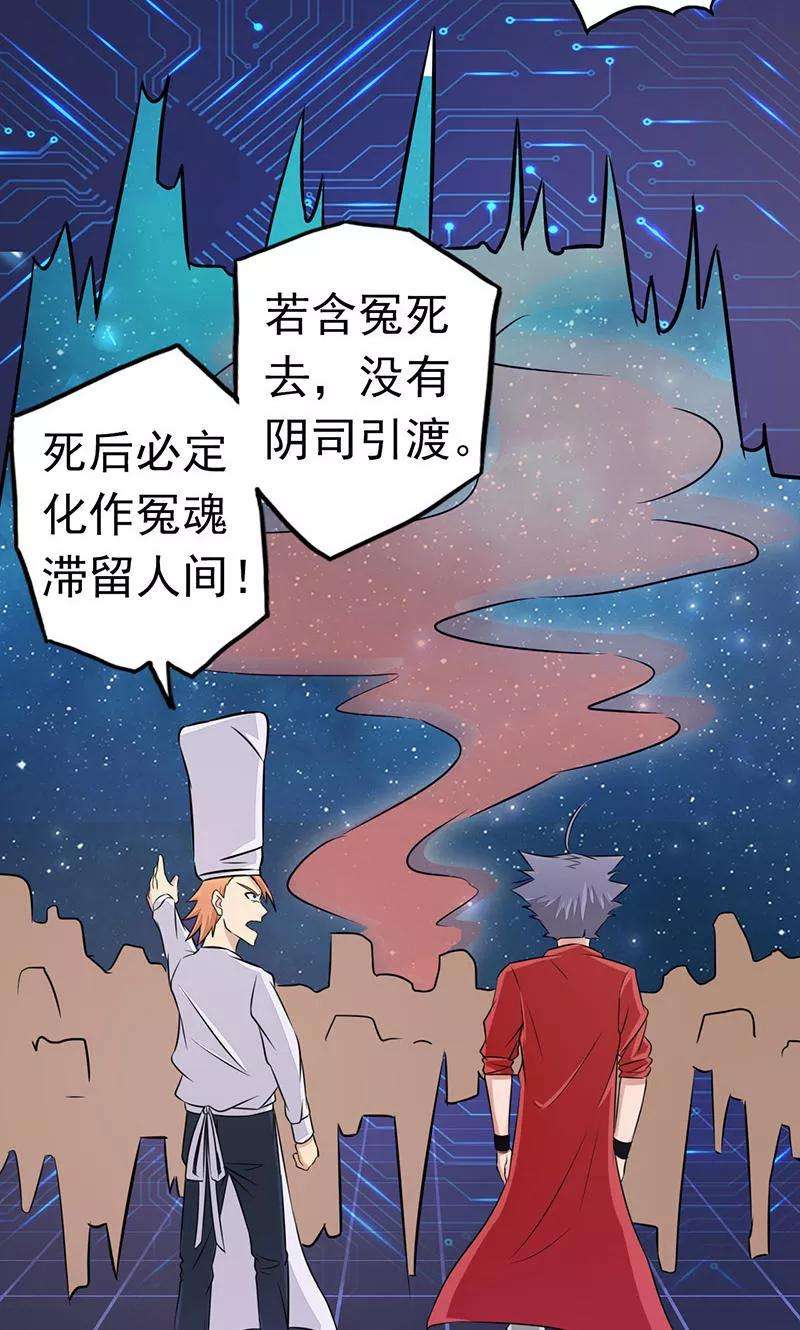 地府我开的63话 源流