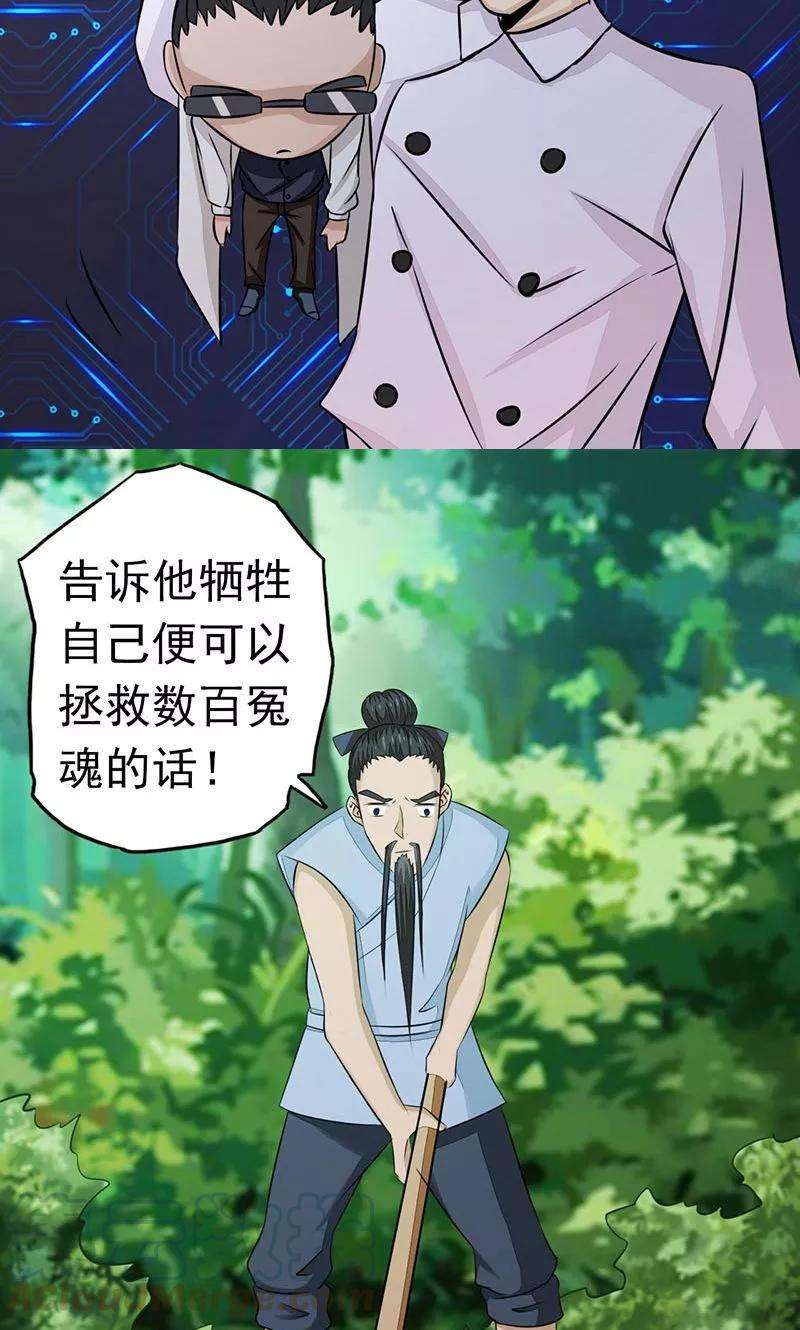 地府我开的64话 心与迹