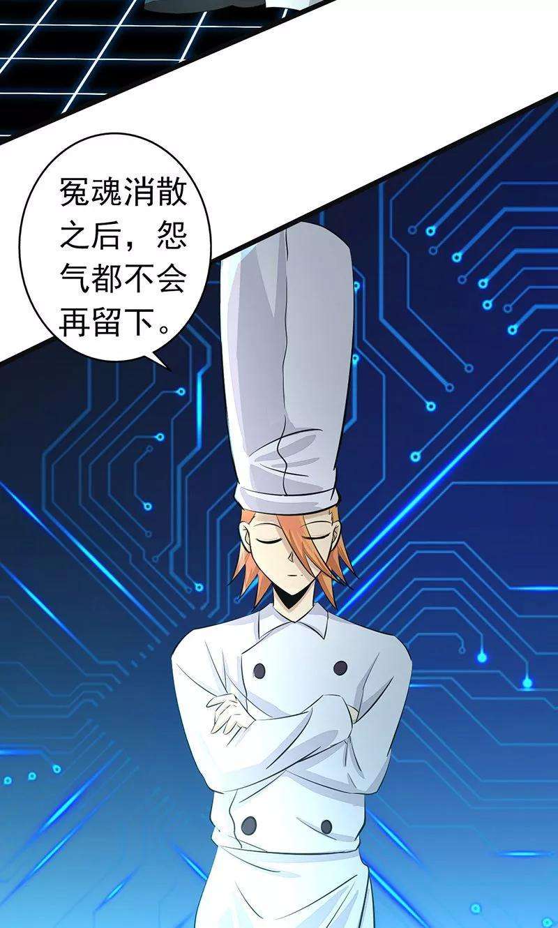 地府我开的64话 心与迹