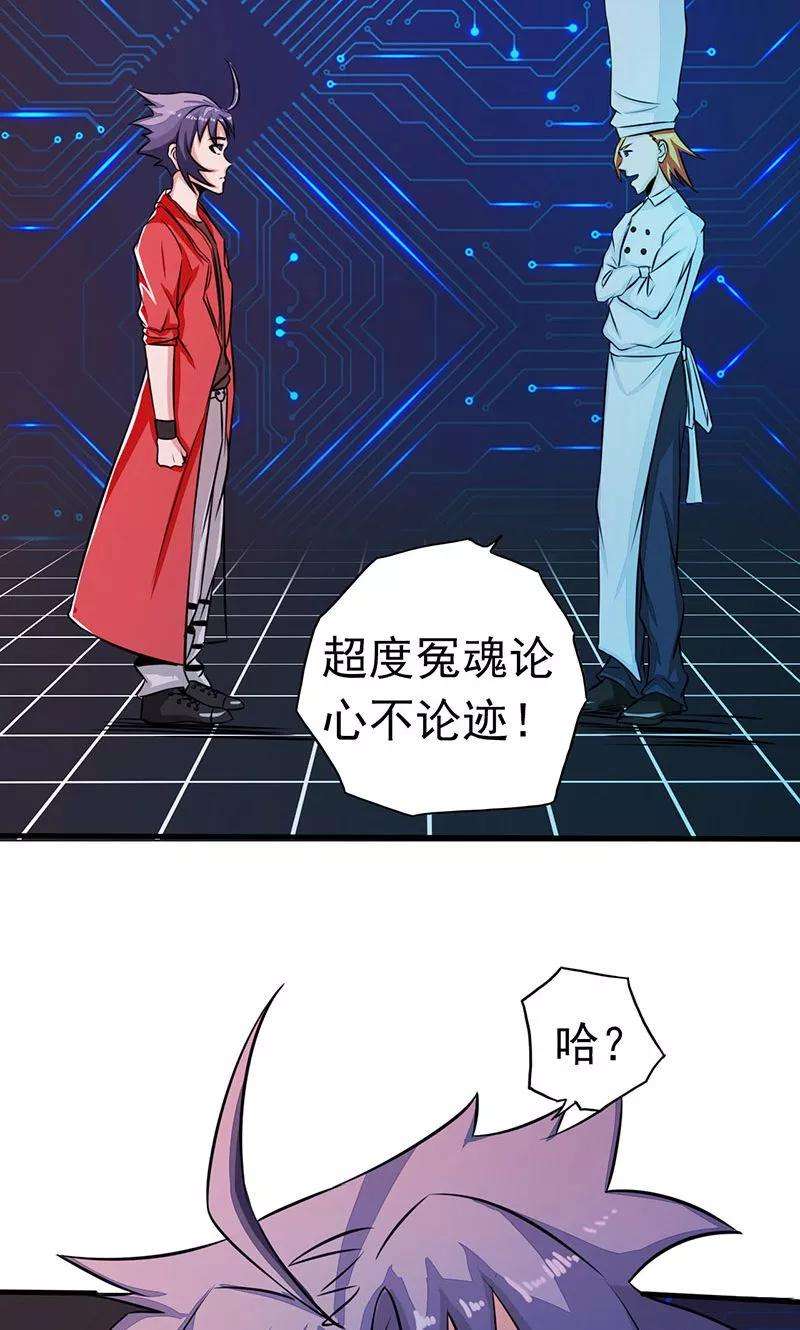 地府我开的64话 心与迹