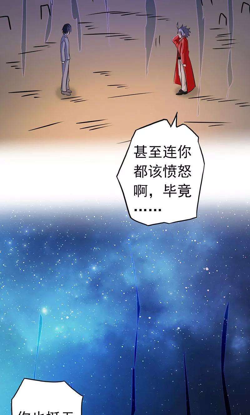 地府我开的65话 愤怒