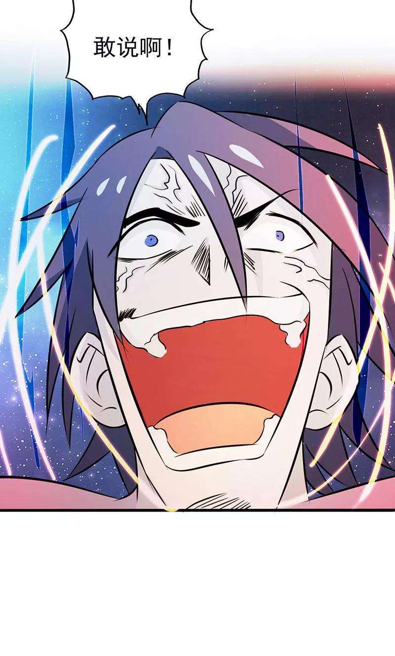 地府我开的65话 愤怒