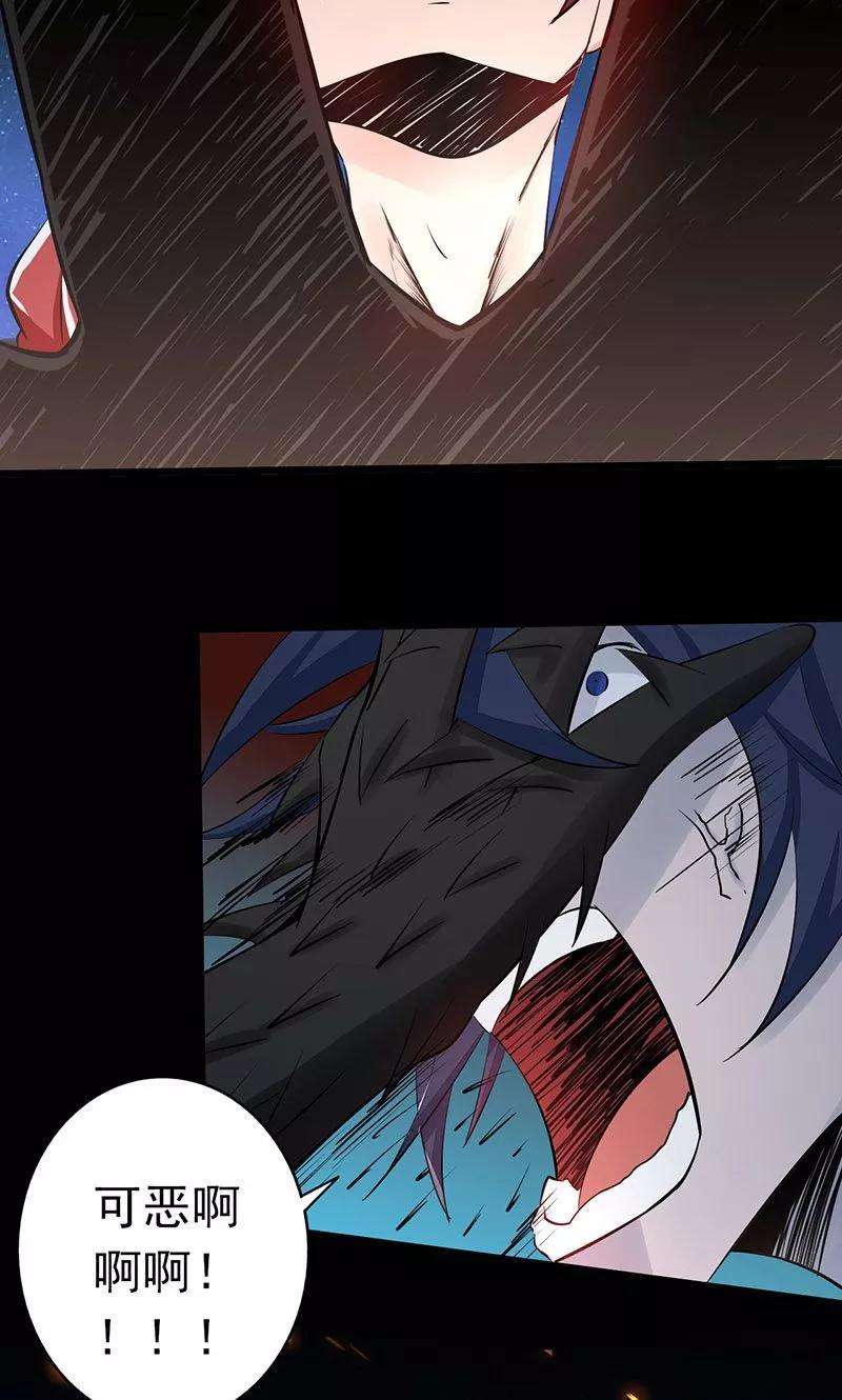 地府我开的65话 愤怒