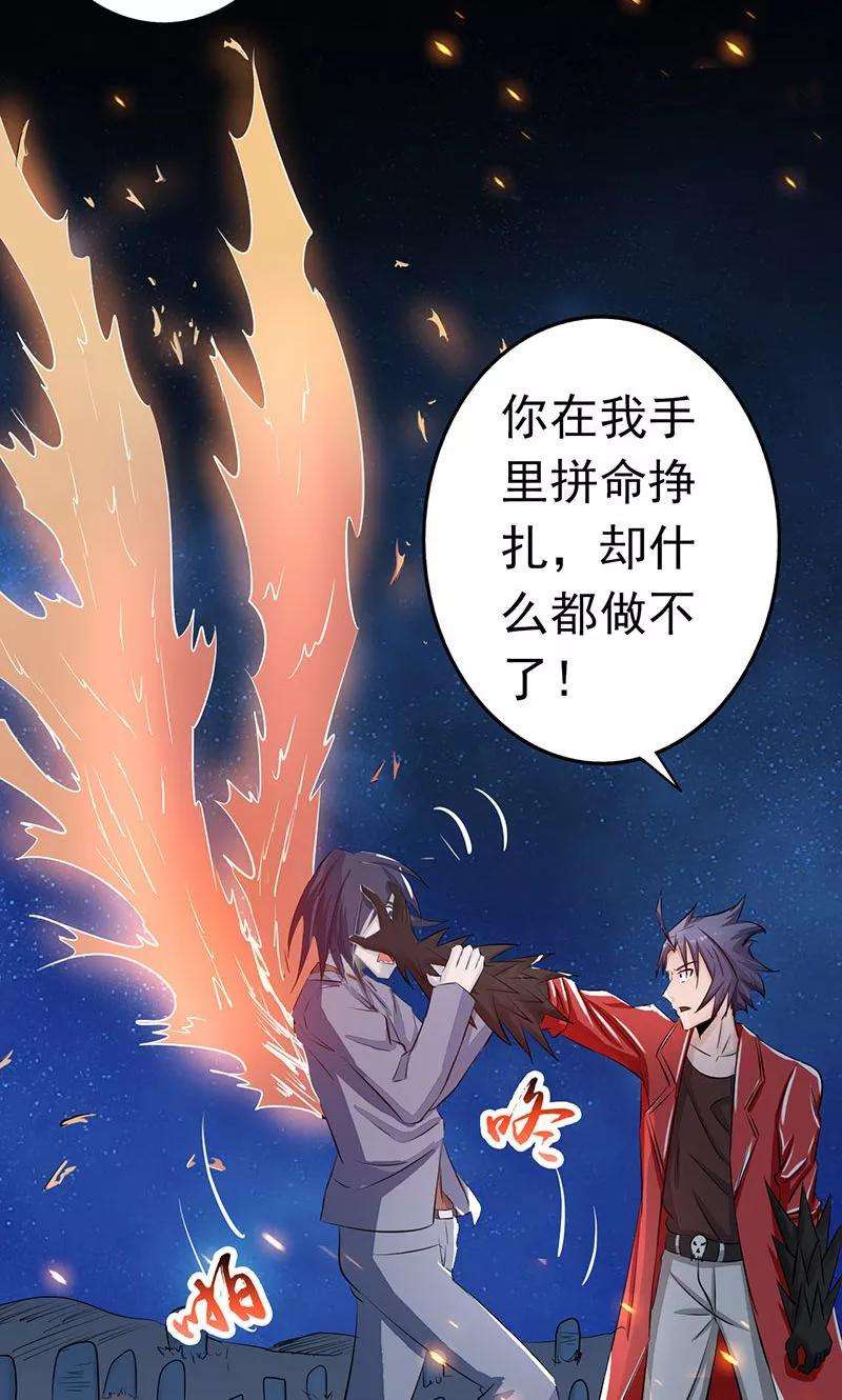 地府我开的65话 愤怒