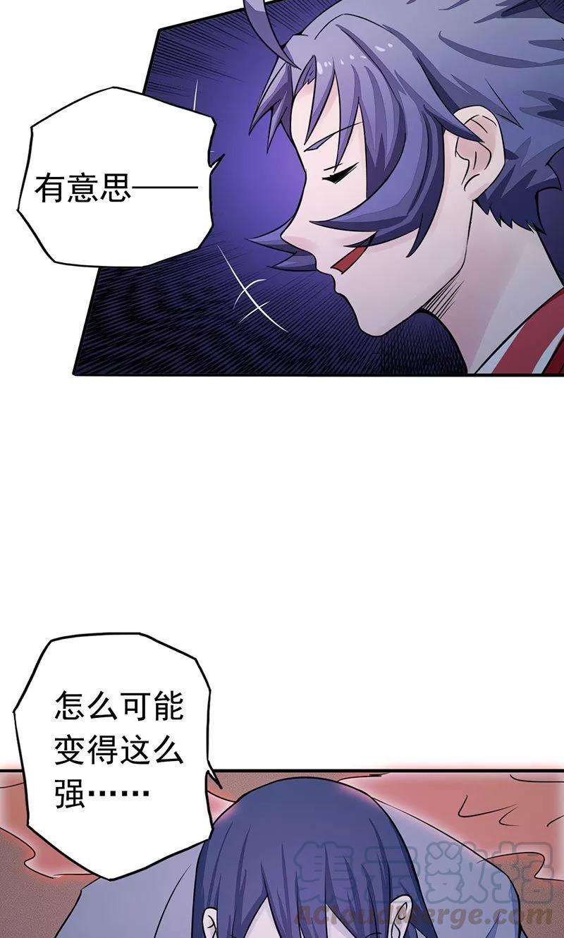 地府我开的65话 愤怒