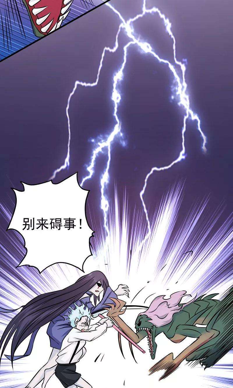 地府我开的65话 愤怒