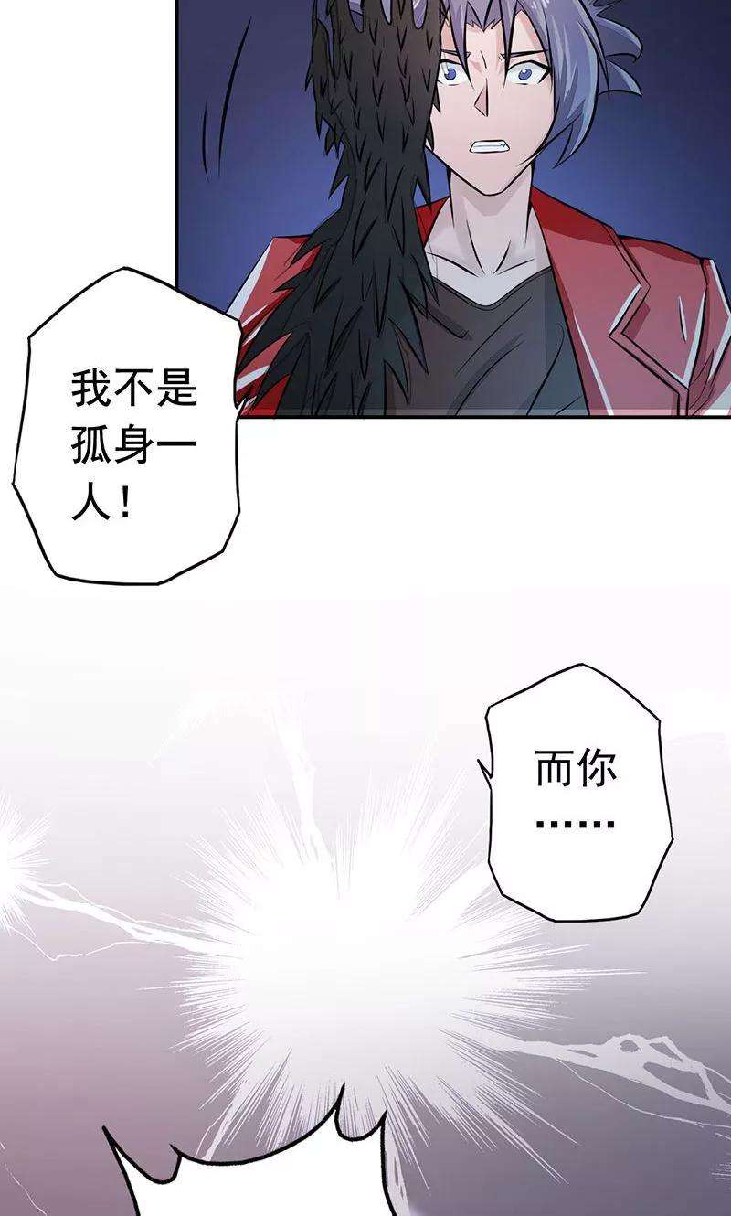 地府我开的65话 愤怒