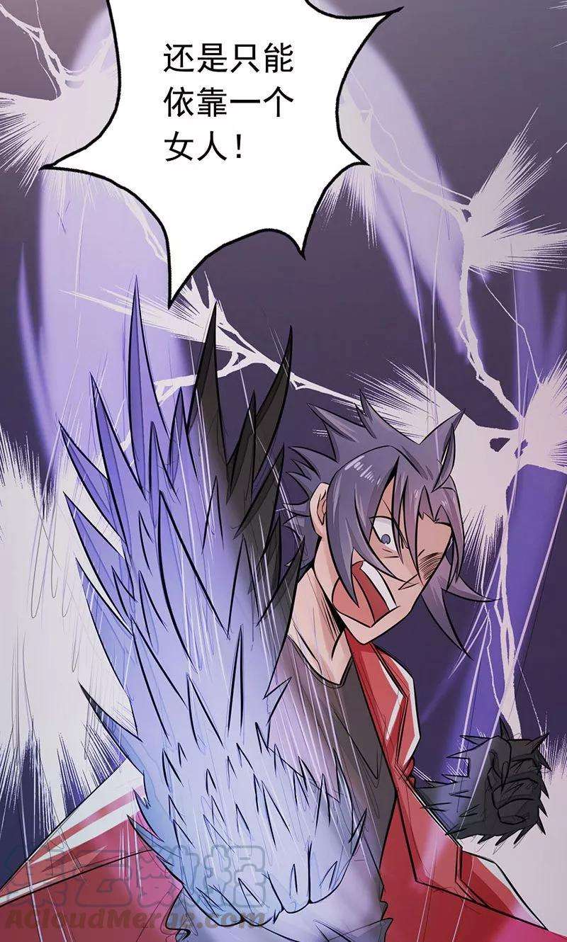 地府我开的65话 愤怒