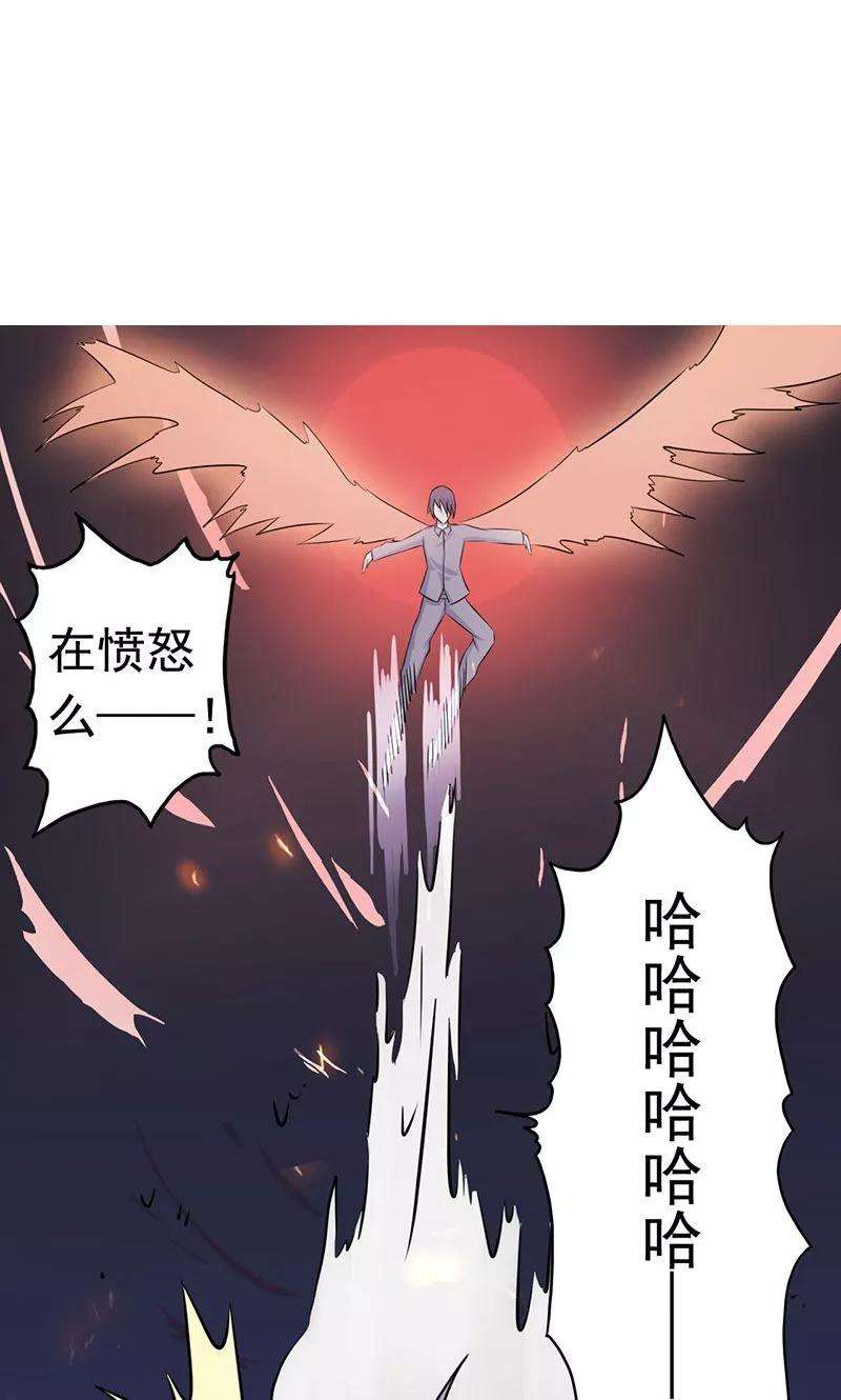 地府我开的65话 愤怒