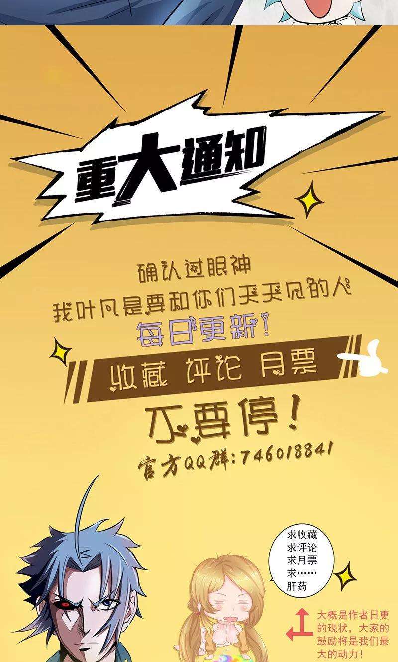 地府我开的65话 愤怒