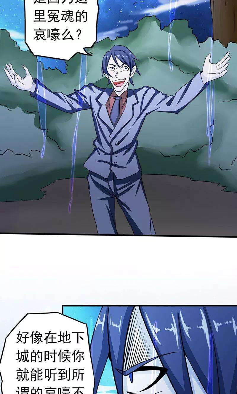 地府我开的65话 愤怒