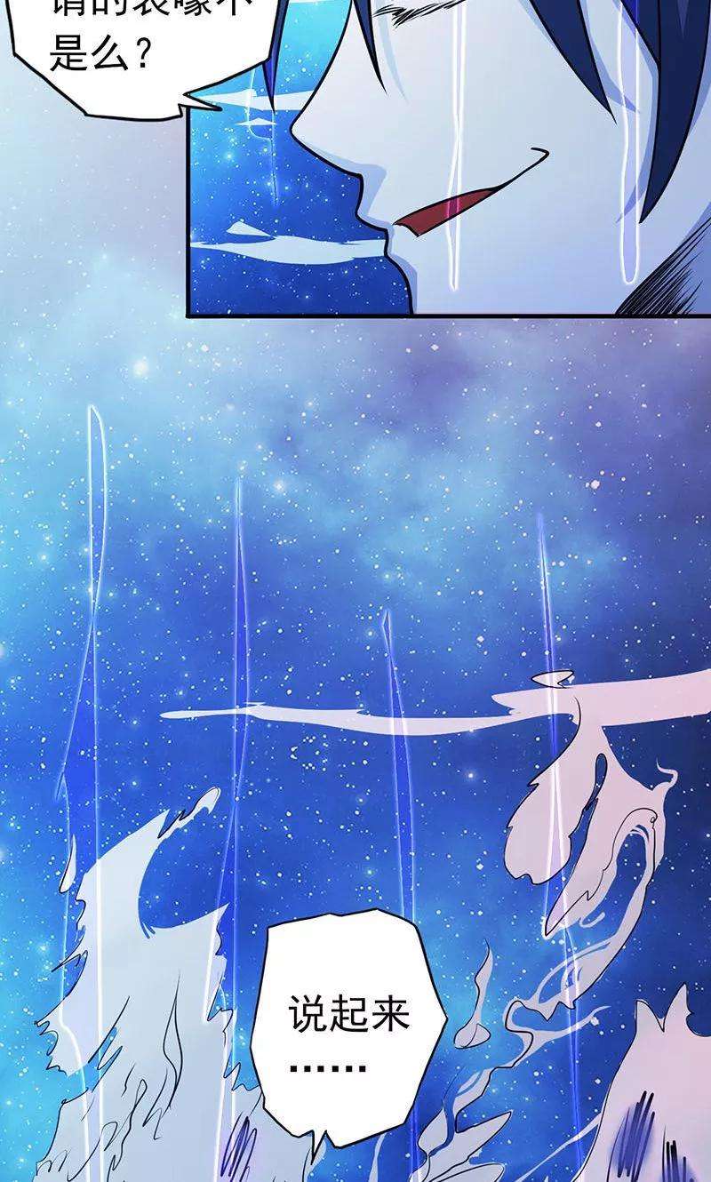 地府我开的65话 愤怒