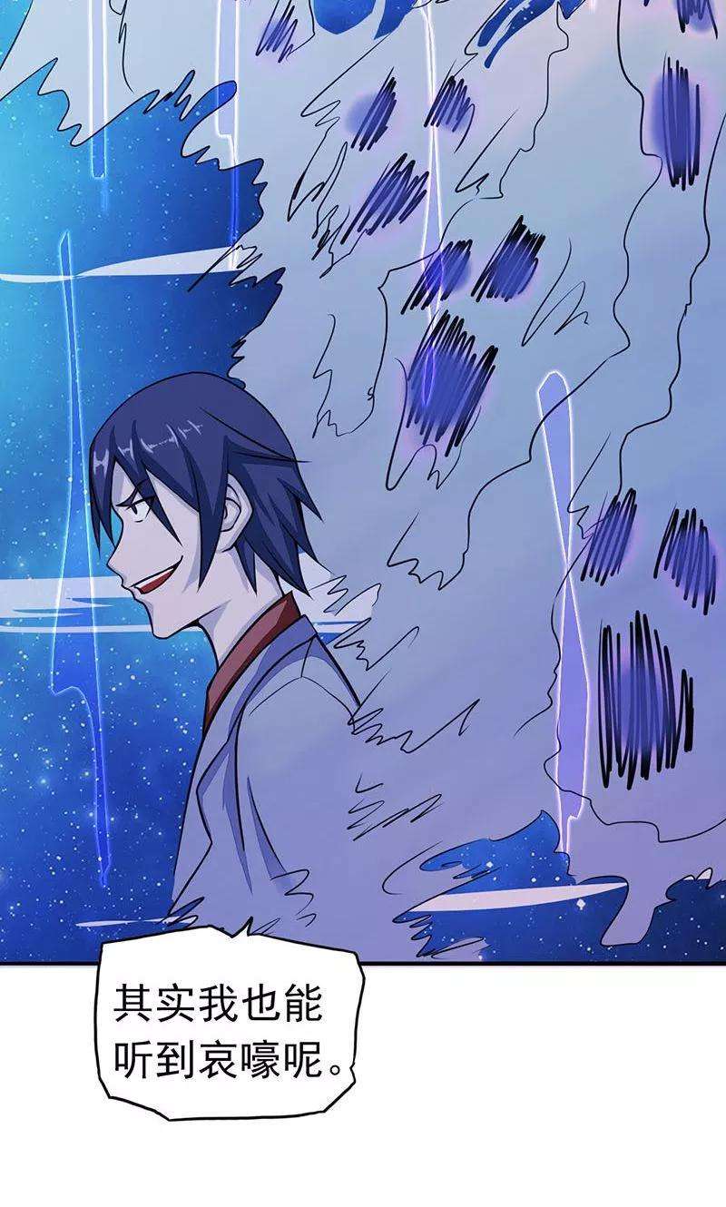 地府我开的65话 愤怒