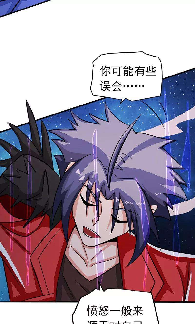 地府我开的65话 愤怒