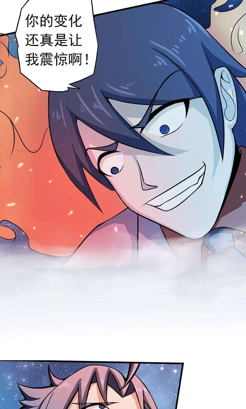 地府我开的66话 对手变更