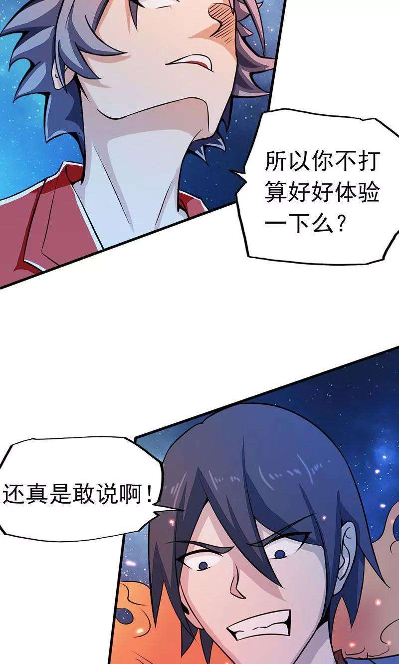 地府我开的66话 对手变更