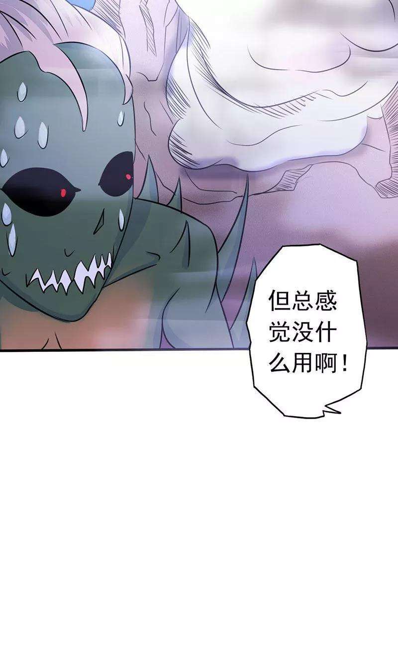 地府我开的66话 对手变更