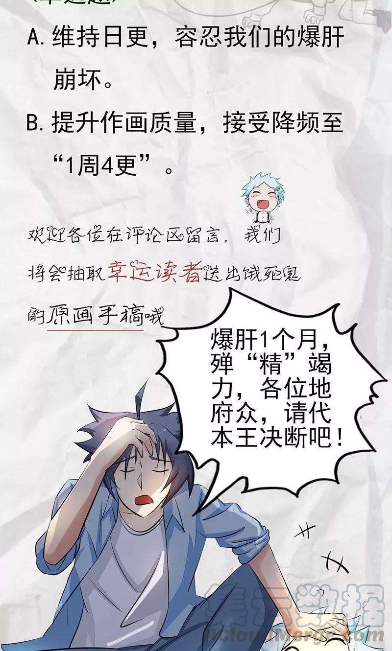 地府我开的66话 对手变更