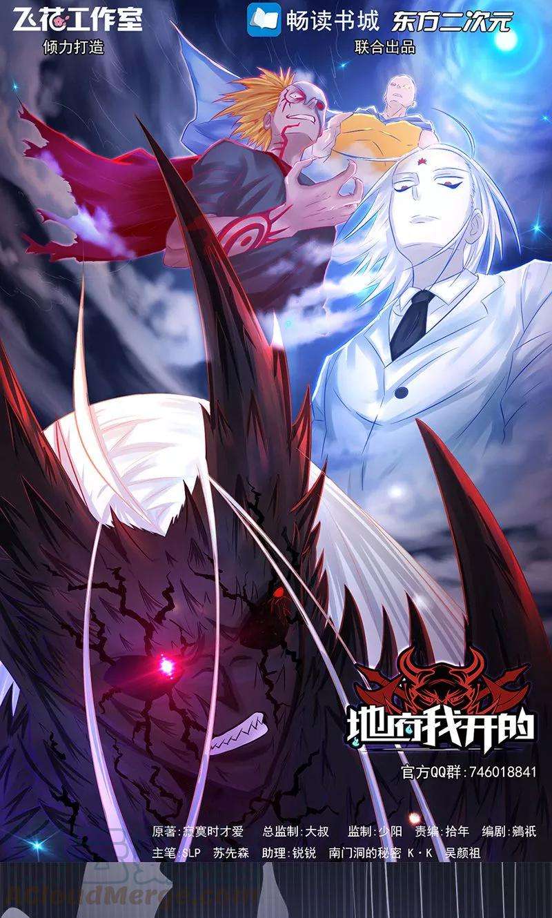 地府我开的67话 魂火