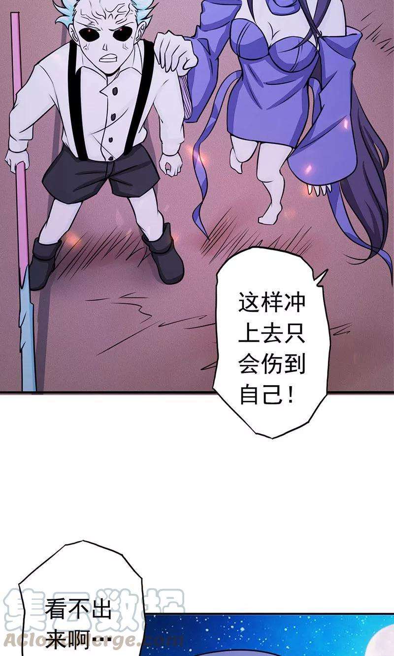 地府我开的67话 魂火