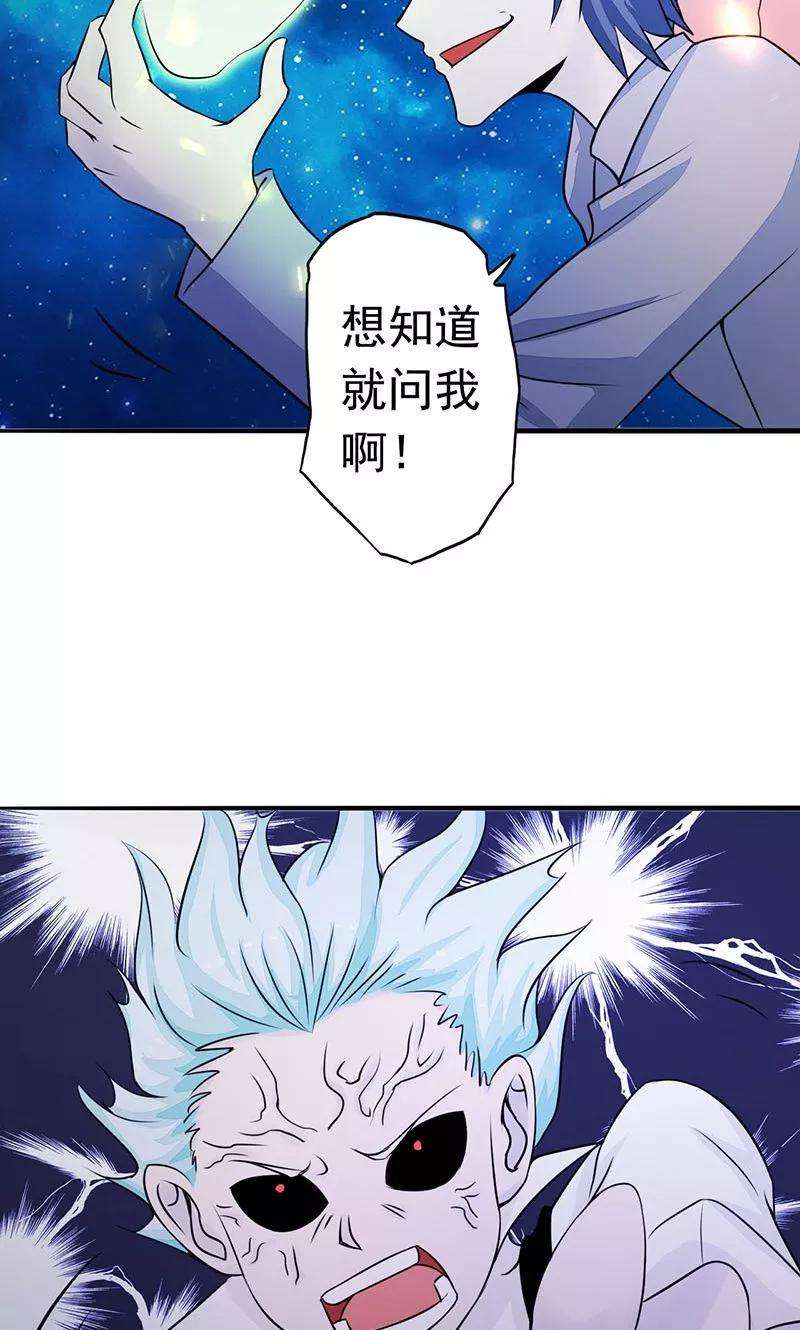 地府我开的67话 魂火