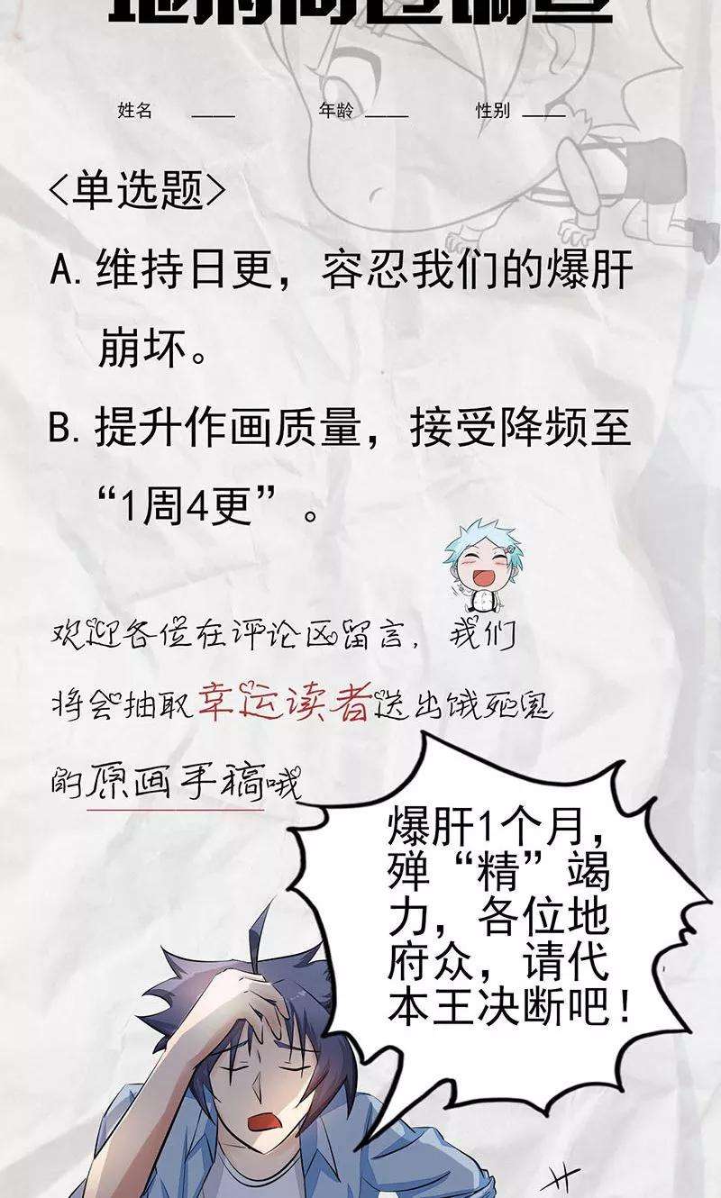 地府我开的67话 魂火