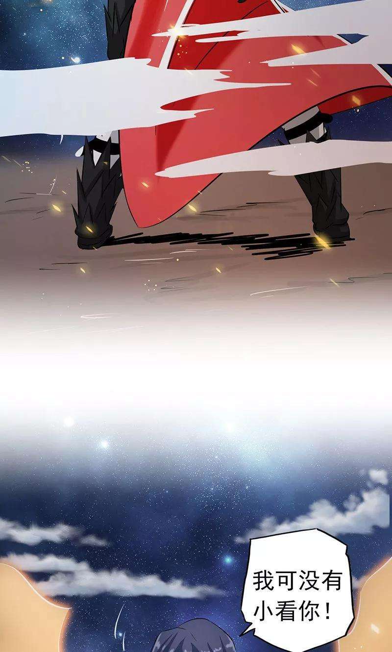 地府我开的68话 苦战