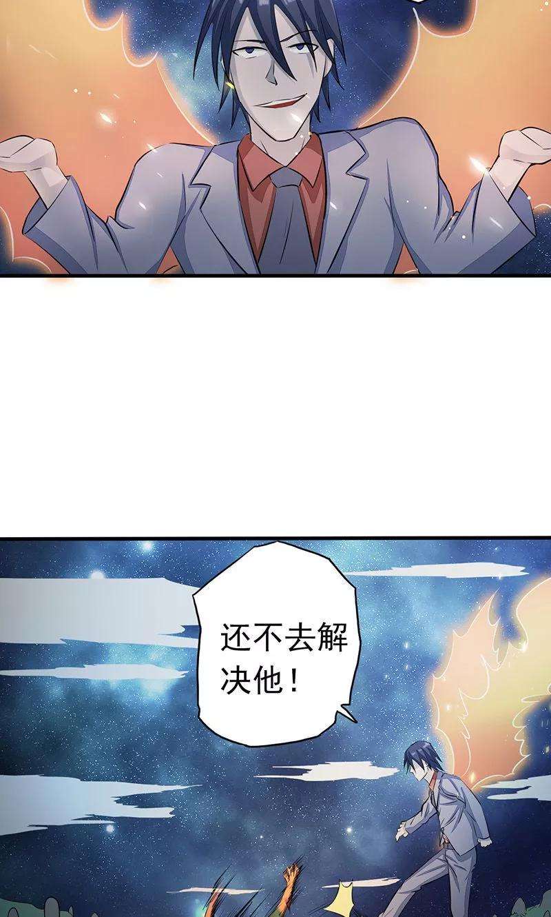 地府我开的68话 苦战