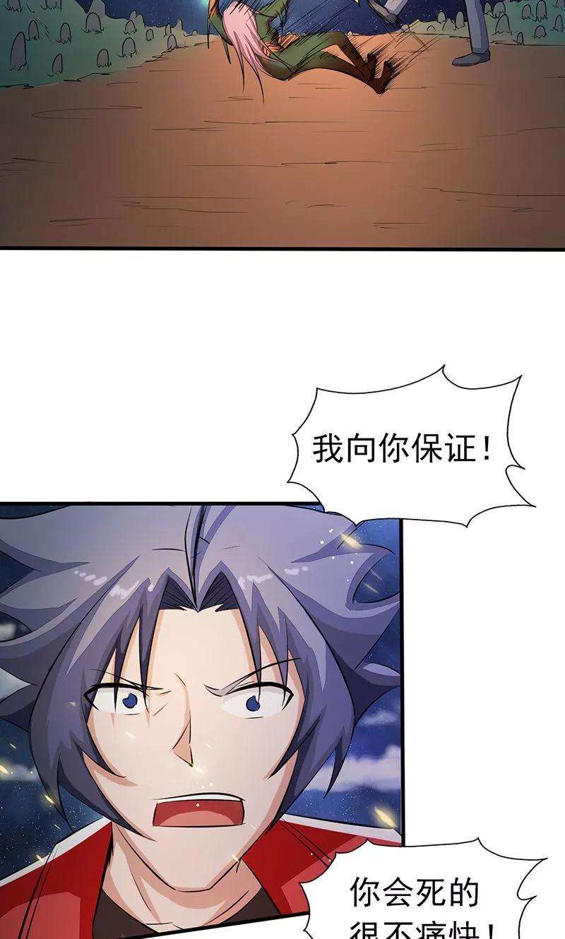 地府我开的68话 苦战