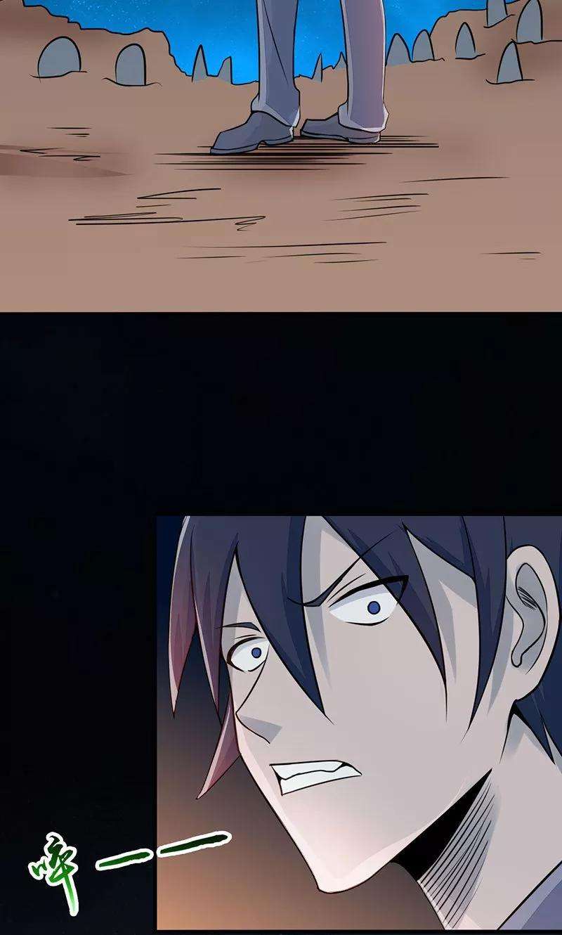 地府我开的68话 苦战