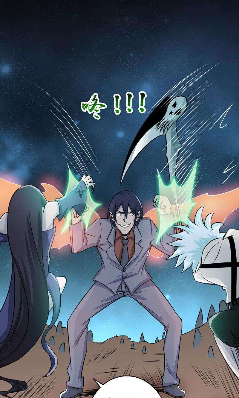 地府我开的68话 苦战