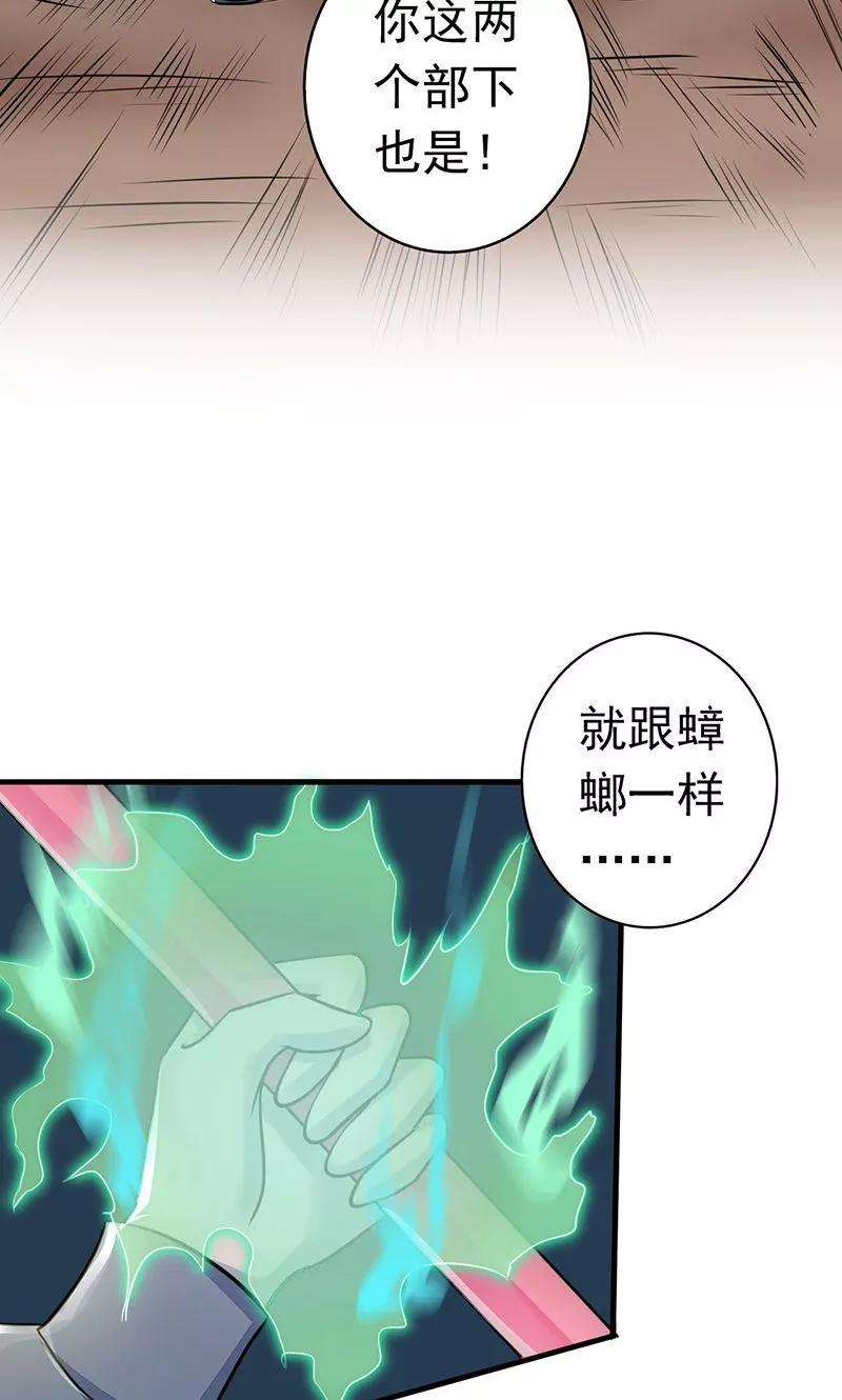 地府我开的68话 苦战