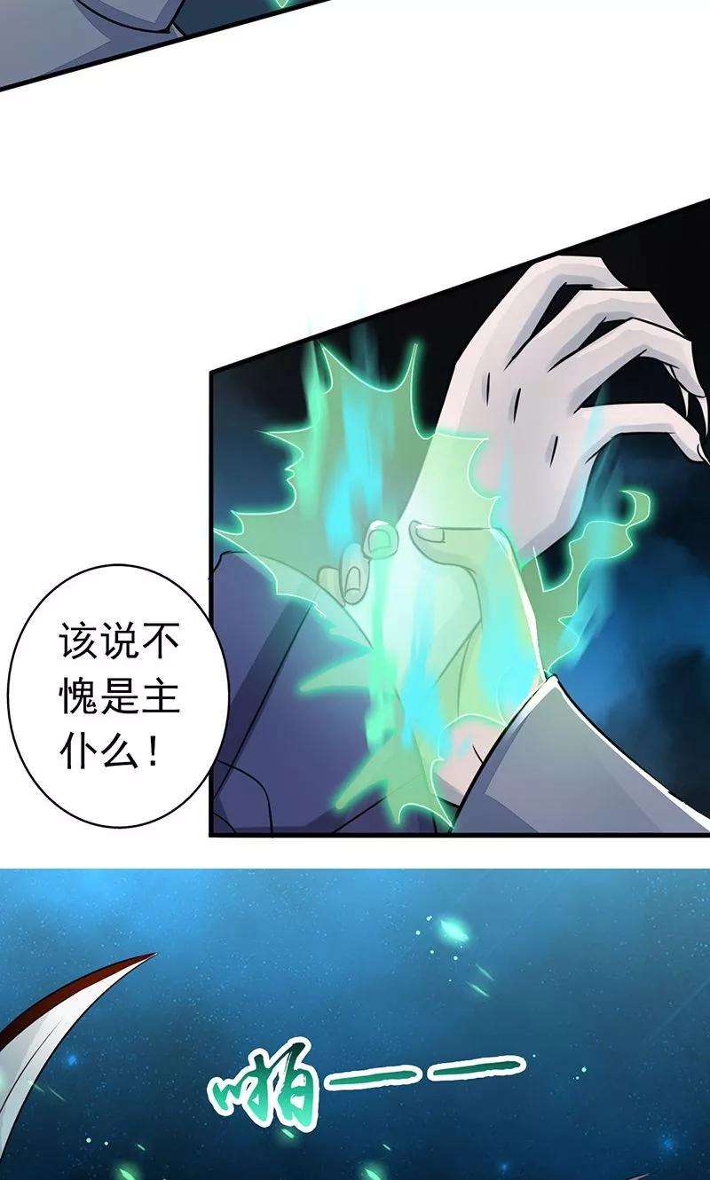 地府我开的68话 苦战