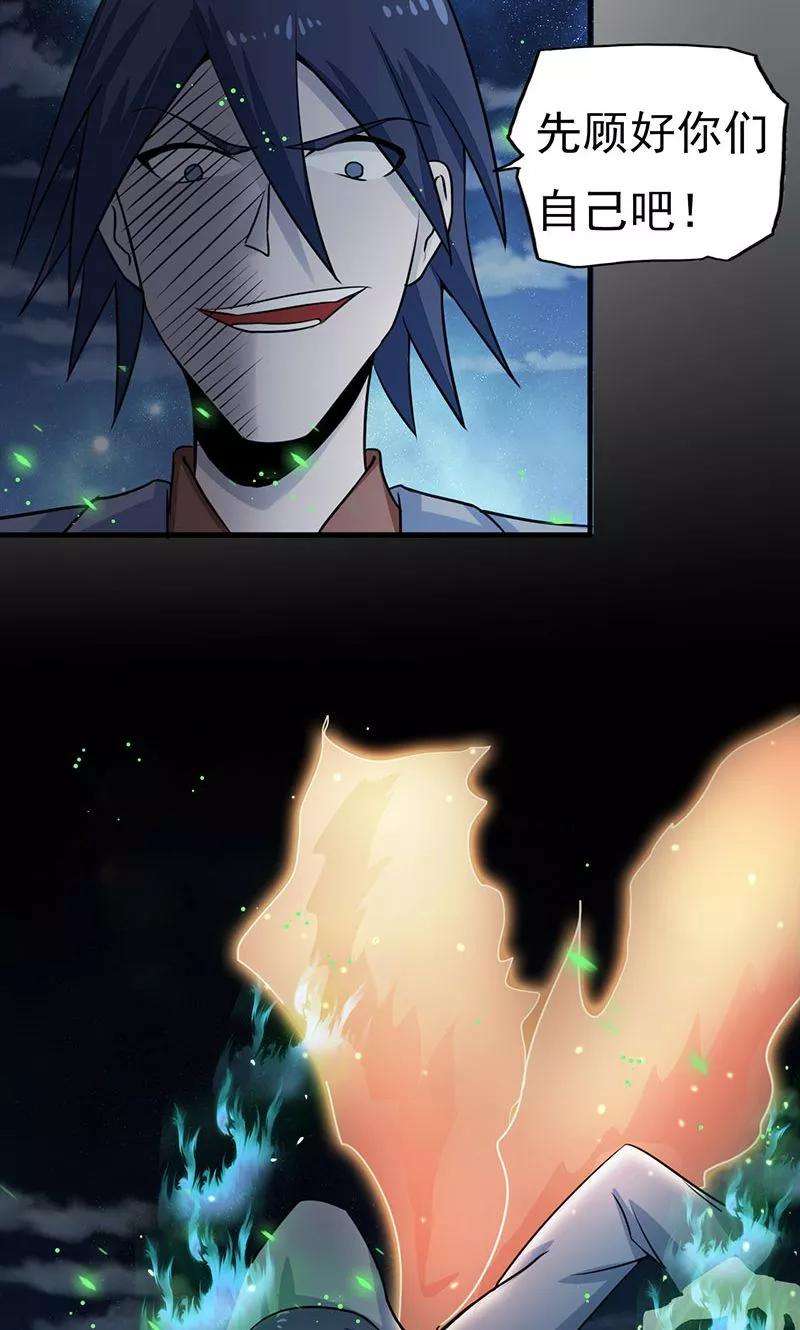 地府我开的68话 苦战