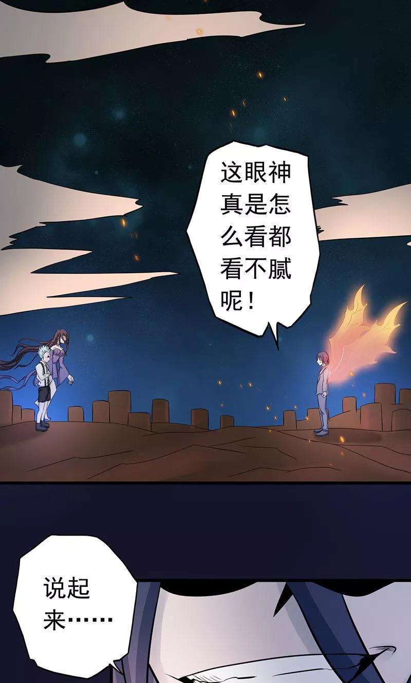 地府我开的68话 苦战