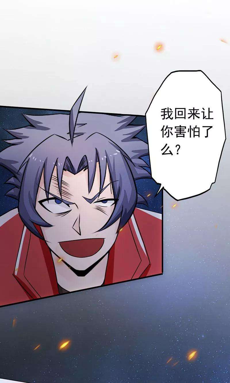 地府我开的68话 苦战