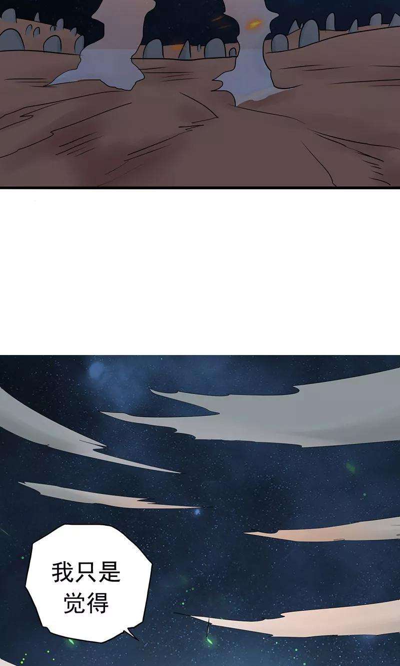 地府我开的68话 苦战