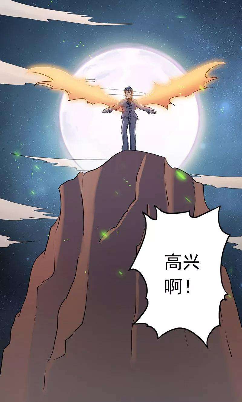 地府我开的68话 苦战