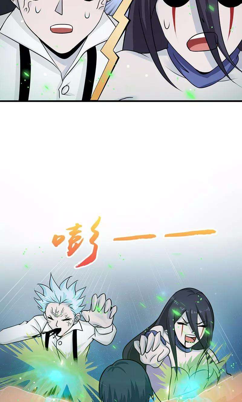 地府我开的68话 苦战