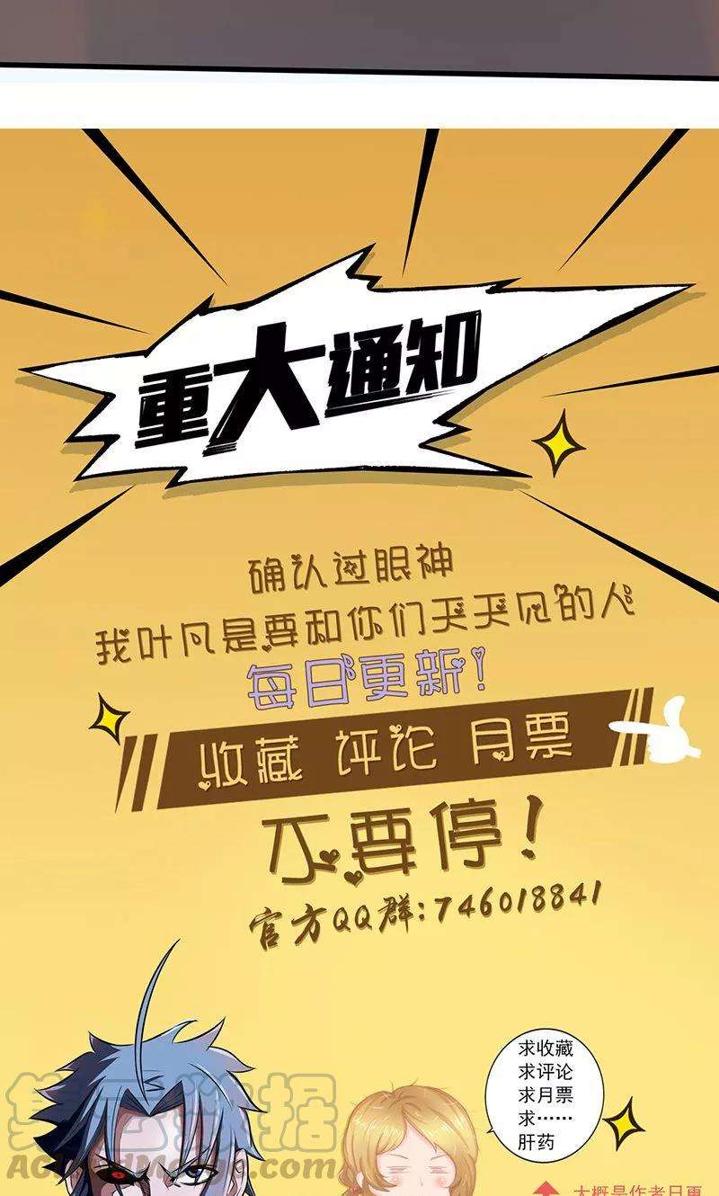 地府我开的68话 苦战