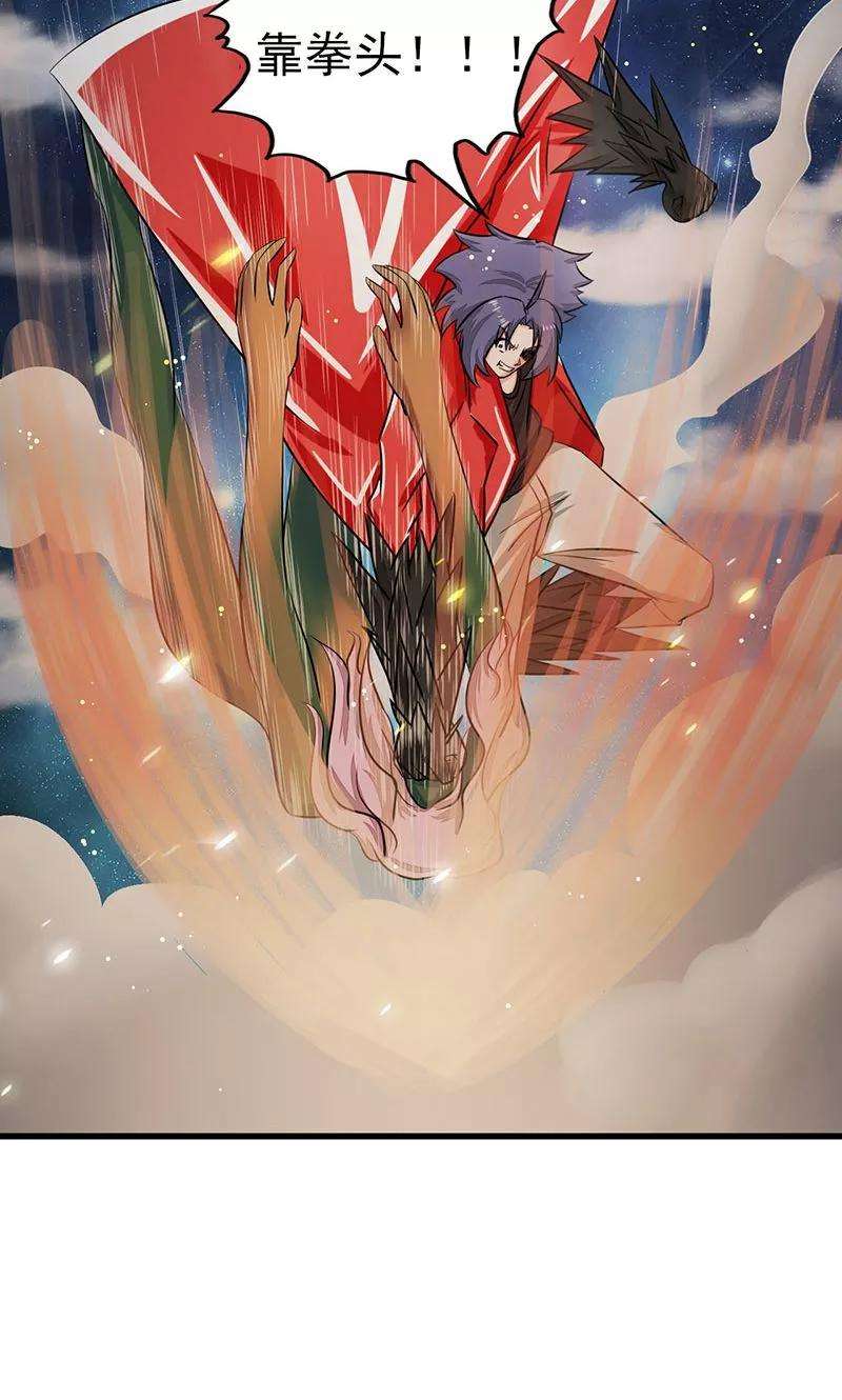 地府我开的68话 苦战